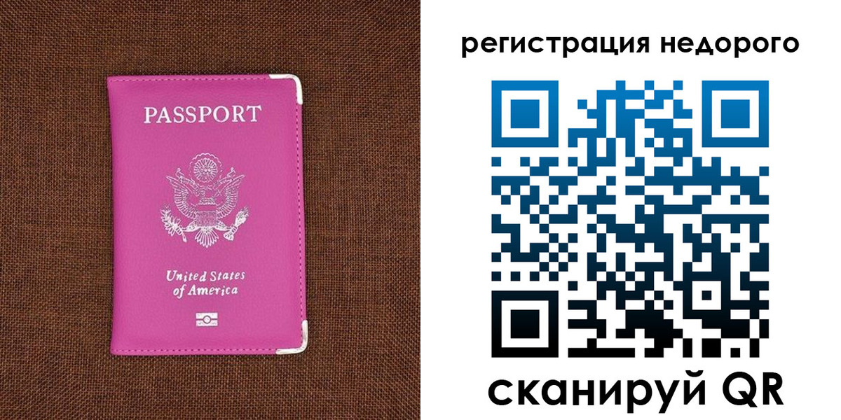 прописка регистрация в Эртили