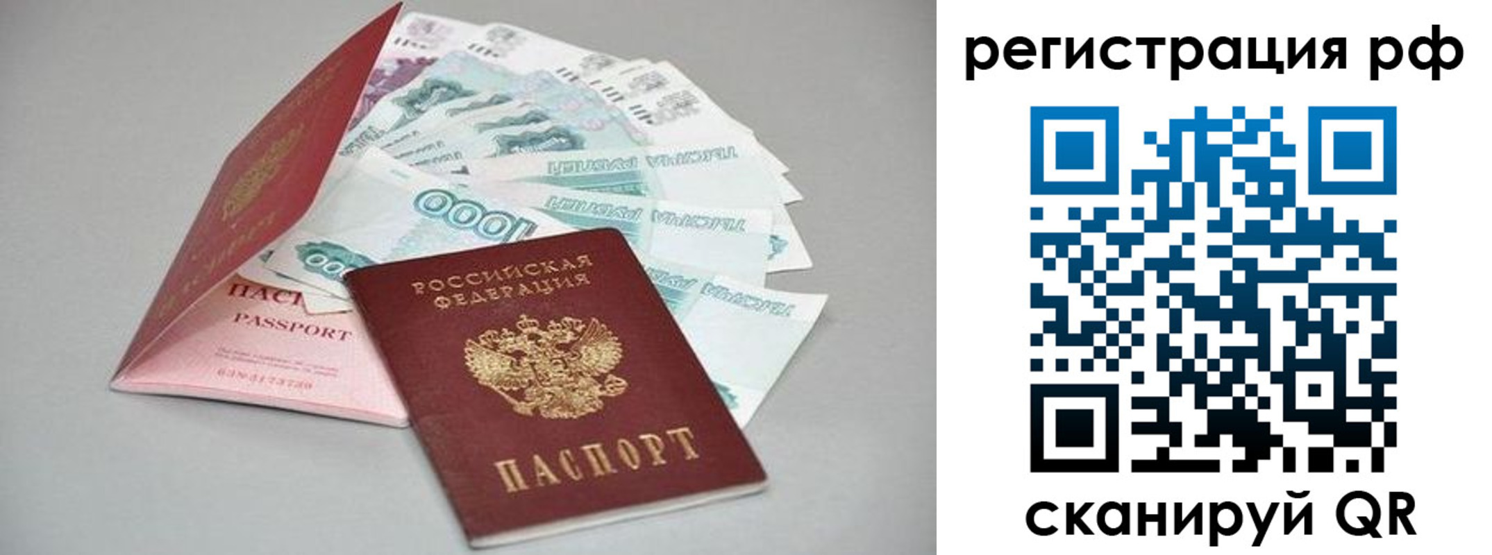 временная регистрация адрес в Эртили