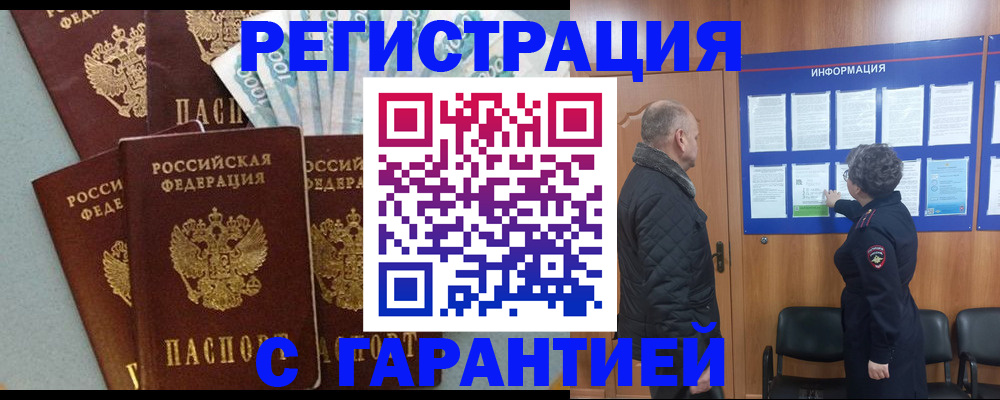 прописка иностранных граждан в Эртили