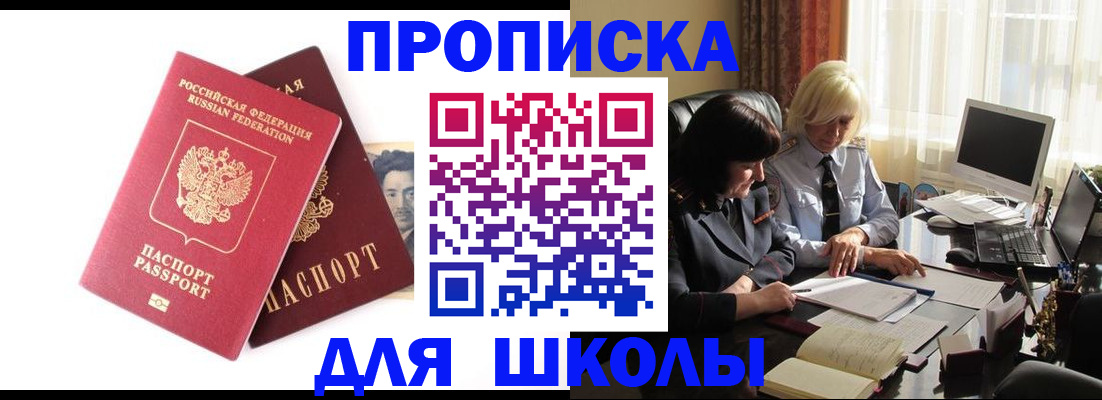 прописка в квартире в Эртили