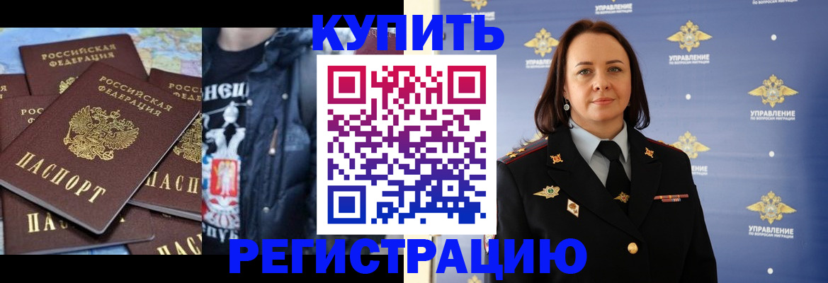 временная прописка в Эртили