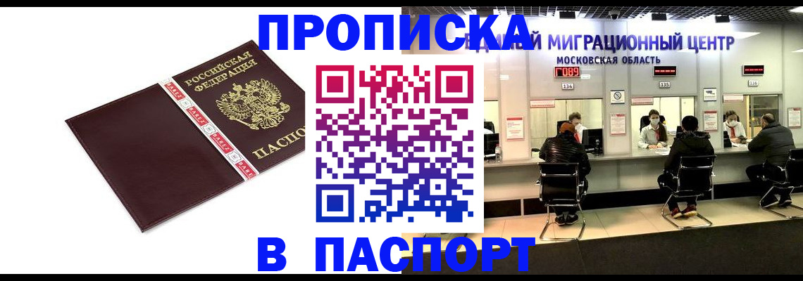 где прописаться в Эртили