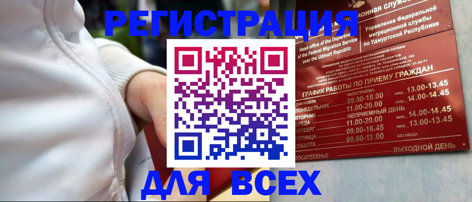 временная регистрация собственник в Эртили