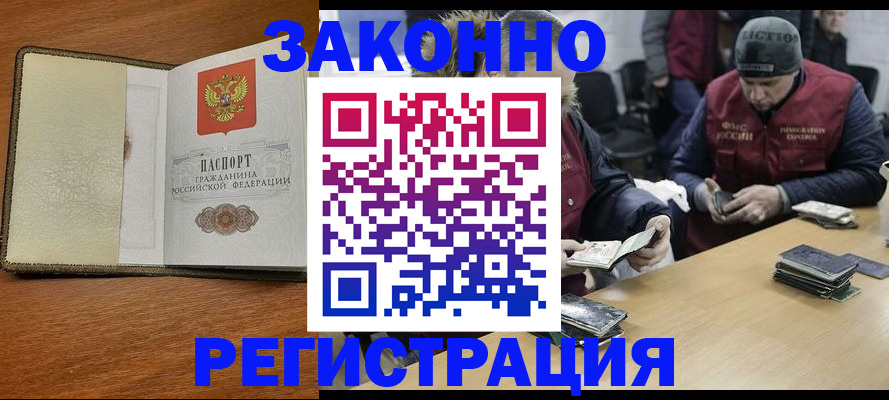 прописка ребенка в Эртили