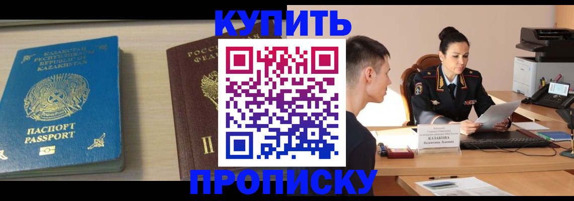 прописка для кредита в Эртили