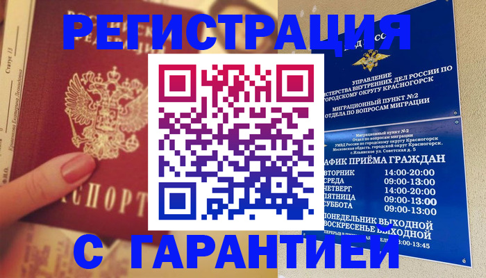 временная регистрация законно в Эртили