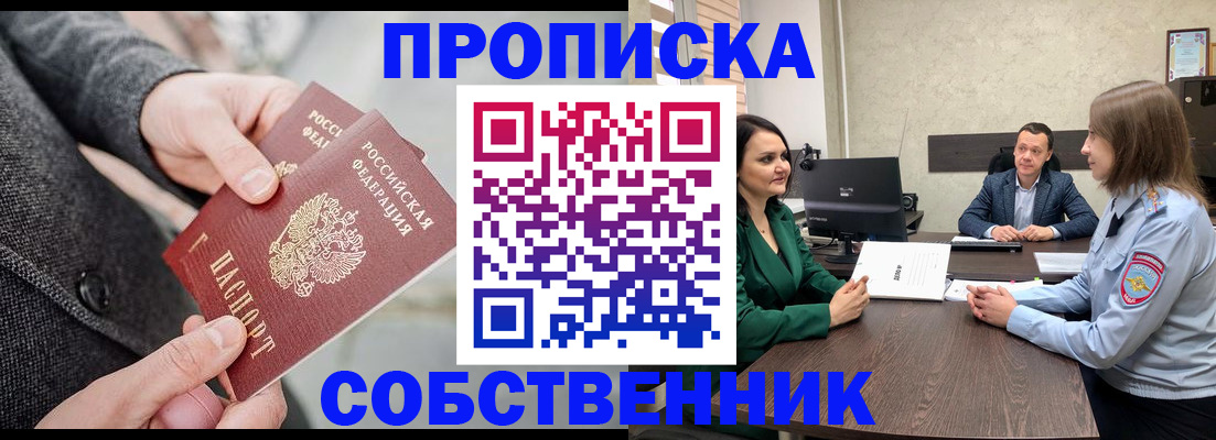 прописка для кредита в Эртили