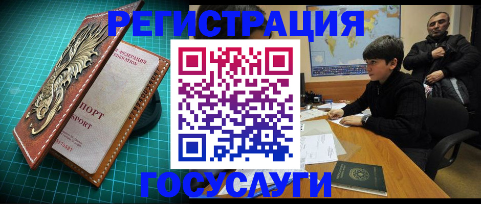 прописка ребенка в Эртили